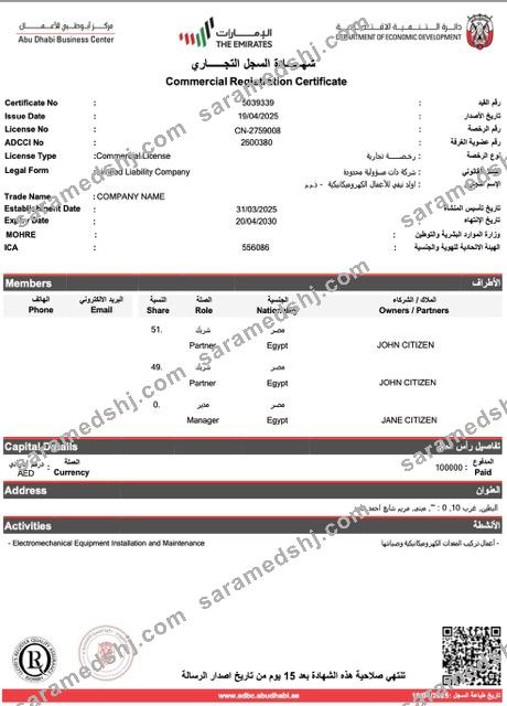 UAE commercial registration certificate Word and PDF template